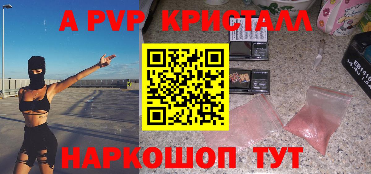 A-PVP СК КРИС  Вход с VPN  цены   Альфа ПВП VHQ  Анжеро-Судженск 