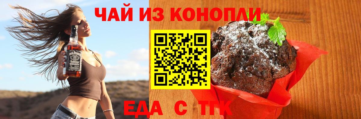 Canna-Cookies марихуана  Вход с VPN  Анжеро-Судженск 