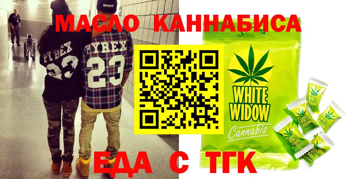 Печенье с ТГК марихуана  Анжеро-Судженск 