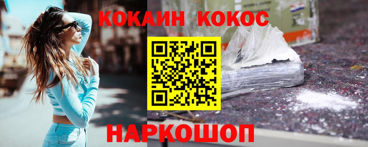 Кокаин 98%  Cocaine 98%  Вход с VPN  Анжеро-Судженск 