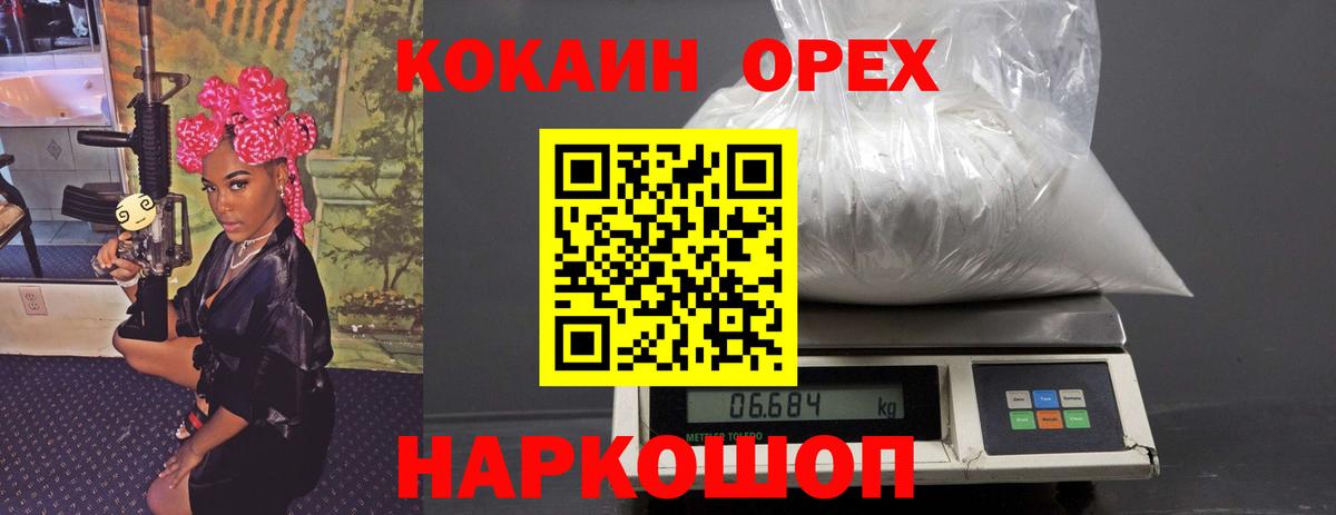 Cocaine Перу Анжеро-Судженск