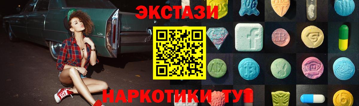 ЭКСТАЗИ 99% Анжеро-Судженск