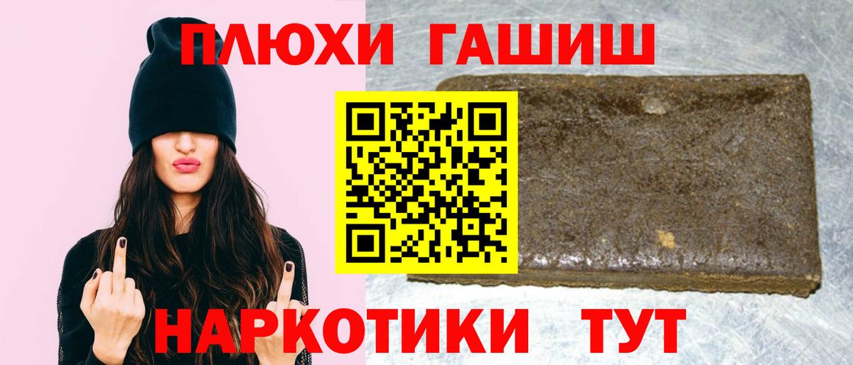 ГАШИШ ice o lator Анжеро-Судженск