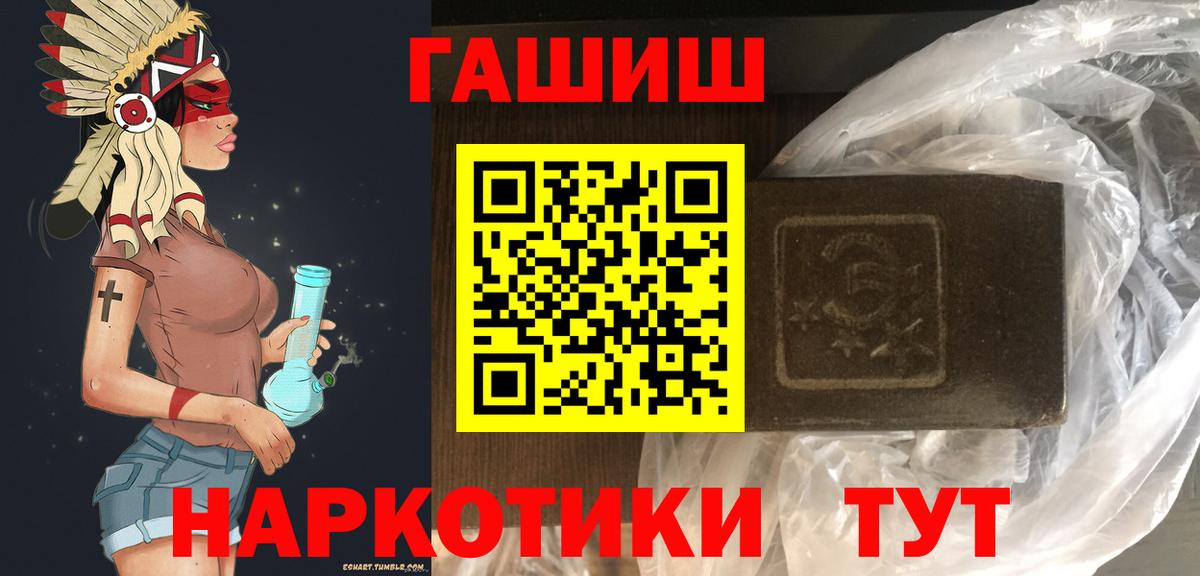 ГАШИШ Изолятор Анжеро-Судженск