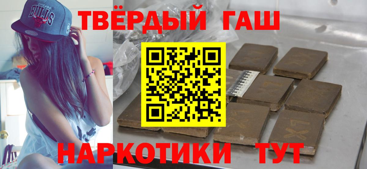 ГАШИШ  ГАШИШ ice o lator  Вход с VPN  ГАШИШ 40% ТГК  Анжеро-Судженск 