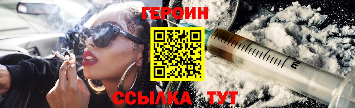 Героин афганец Анжеро-Судженск
