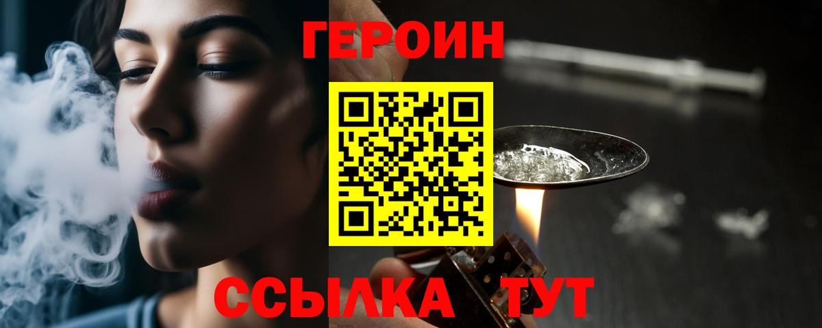 ГЕРОИН VHQ  Анжеро-Судженск 