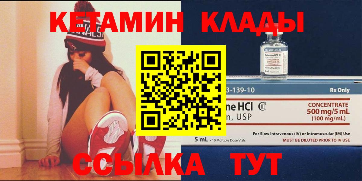 КЕТАМИН VHQ Анжеро-Судженск