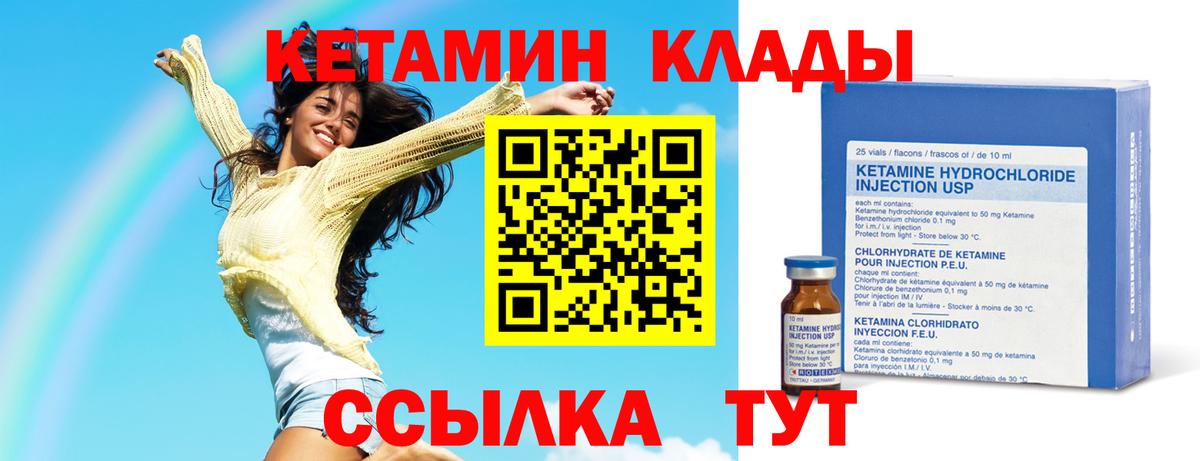 Кетамин VHQ  Кетамин VHQ  Анжеро-Судженск  Вход с VPN 