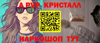 кристаллы Абинск