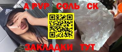 кристаллы Абинск