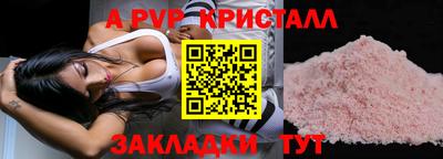 кристаллы Абинск