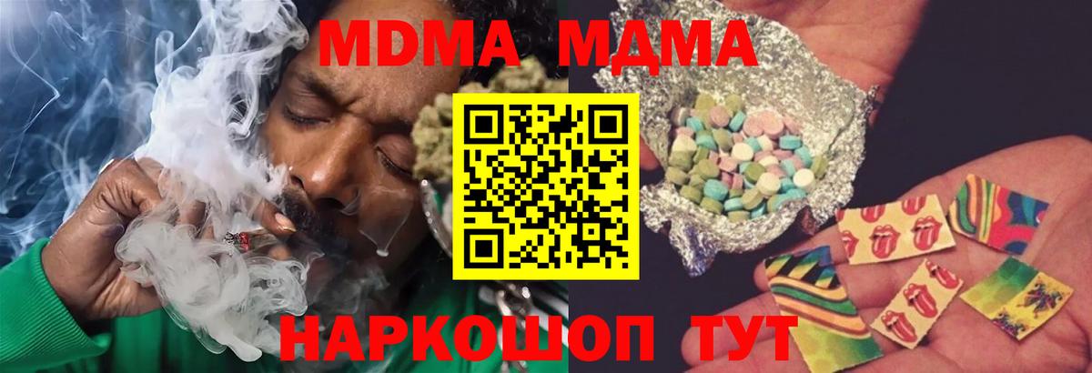 МДМА VHQ  MDMA Molly  Вход с VPN  Анжеро-Судженск 