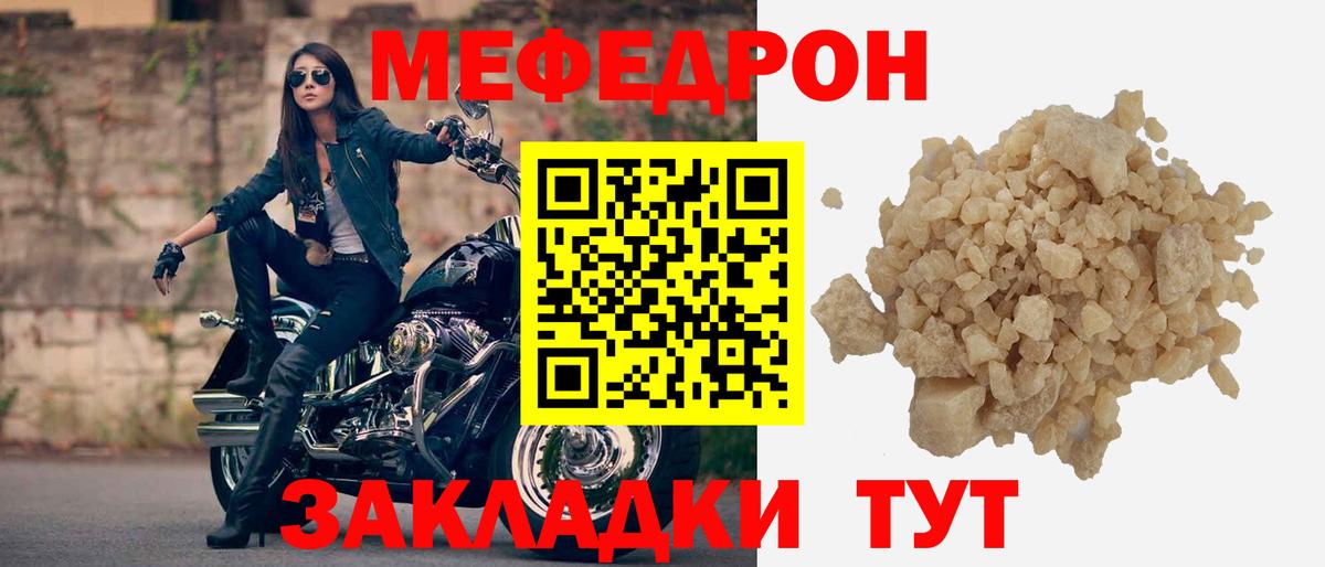 Меф  Анжеро-Судженск