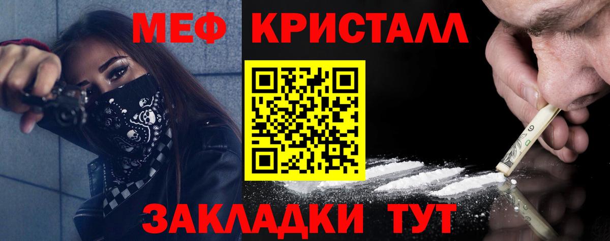 где можно купить наркотик  Анжеро-Судженск  МЕФ кристаллы  МЯУ-МЯУ кристаллы  Меф 