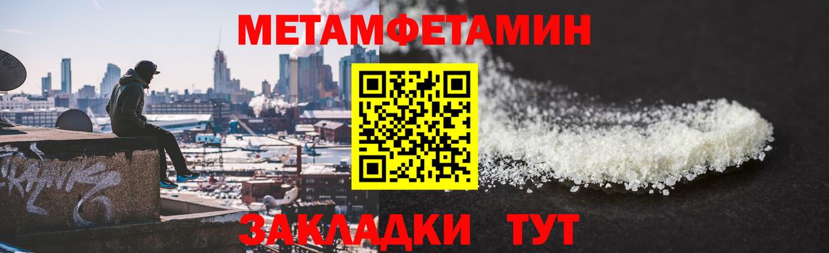 Первитин  Вход с VPN  Анжеро-Судженск  Метамфетамин кристалл  Метамфетамин кристалл 