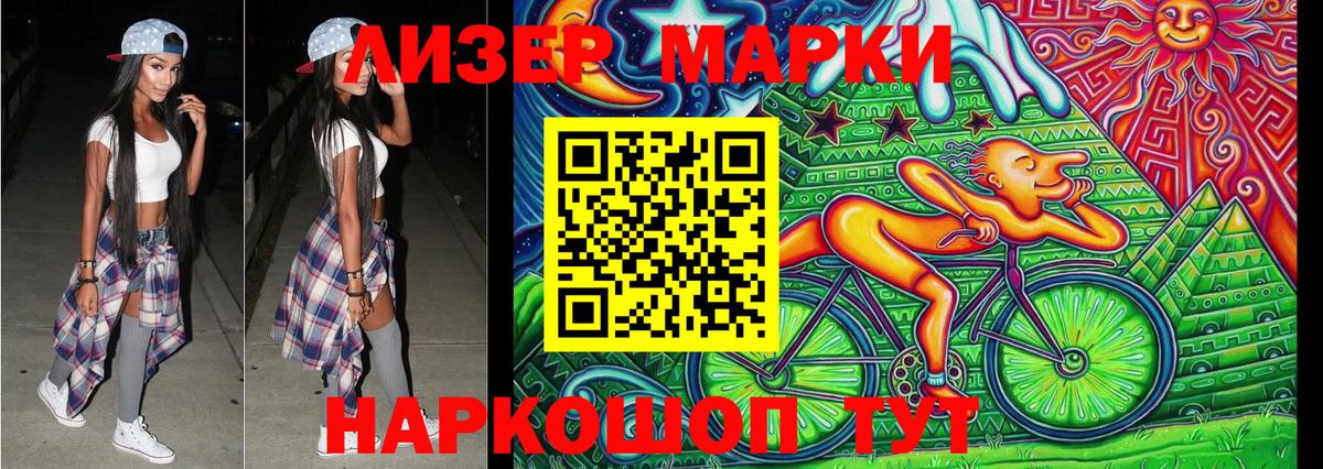 Марки 25I-NBOMe 1,8мг  Вход с VPN  Марки N-bome  Марки 25I-NBOMe 1,8мг  Анжеро-Судженск 