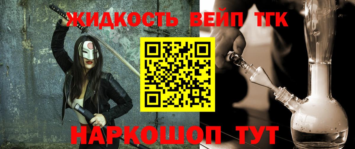 Анжеро-Судженск  где купить   Вход с VPN  ТГК THC oil  Дистиллят ТГК гашишное масло 