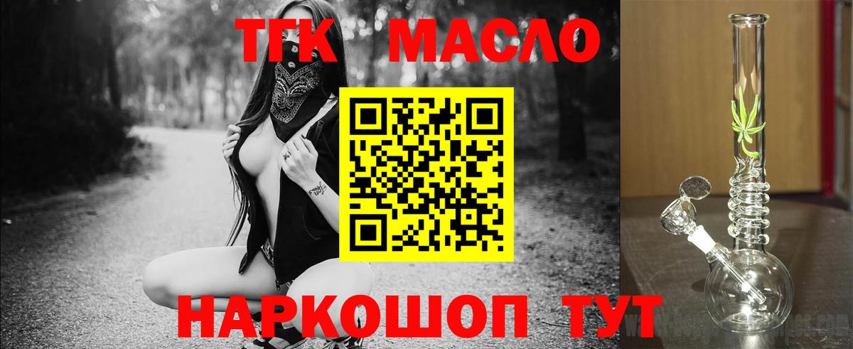 ТГК вейп с тгк Анжеро-Судженск