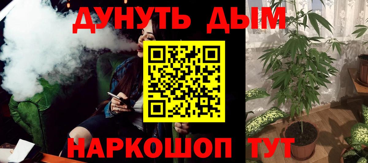 МАРИХУАНА семена Анжеро-Судженск